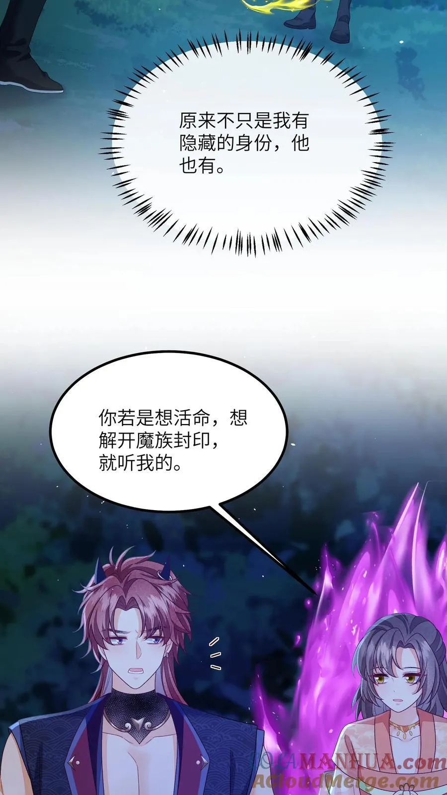 第157话 天生的恶魔 第9页