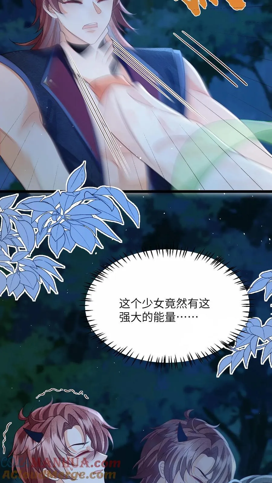 第157话 天生的恶魔 第11页