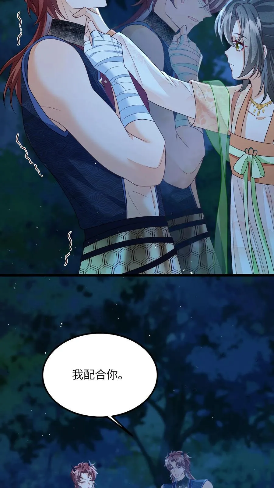 第157话 天生的恶魔 第12页