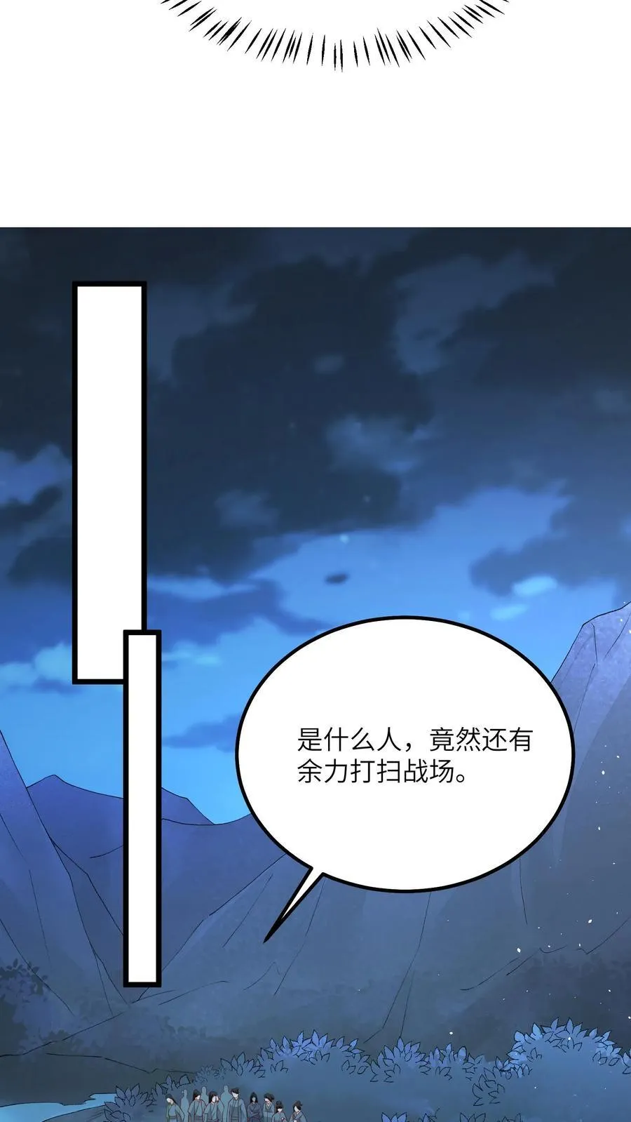 第157话 天生的恶魔 第16页