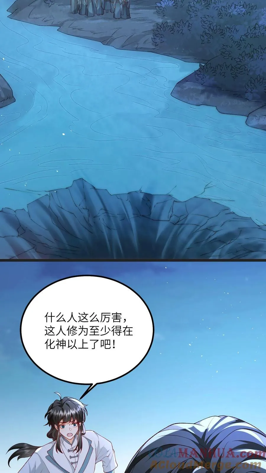 第157话 天生的恶魔 第17页