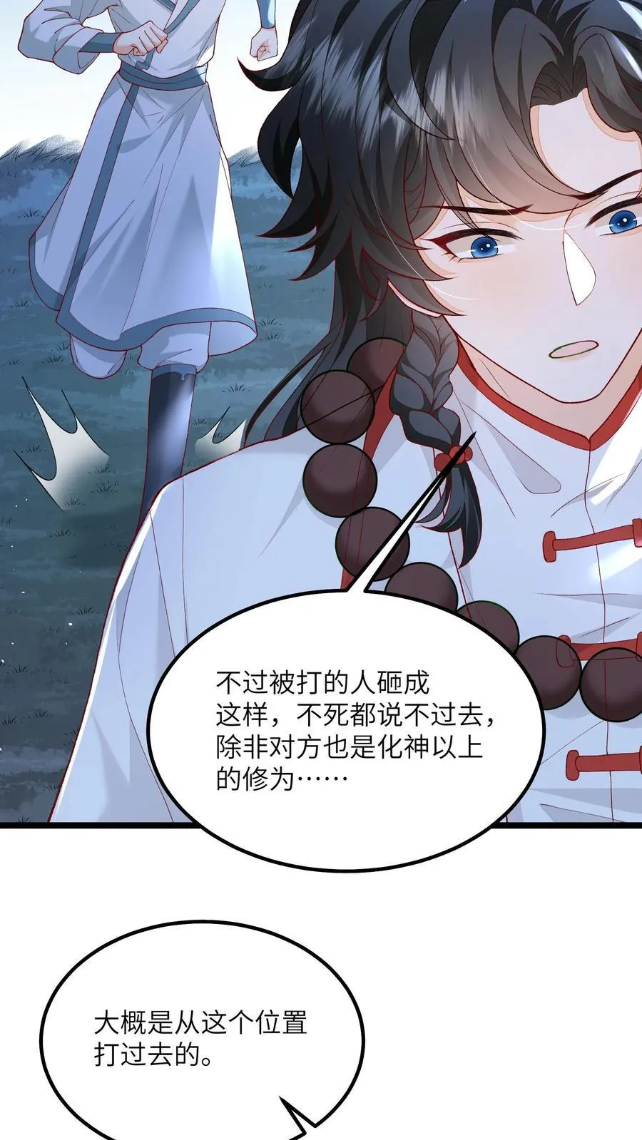 第157话 天生的恶魔 第18页