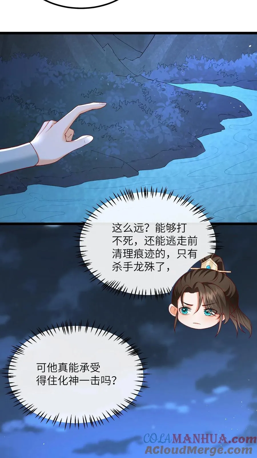 第157话 天生的恶魔 第19页
