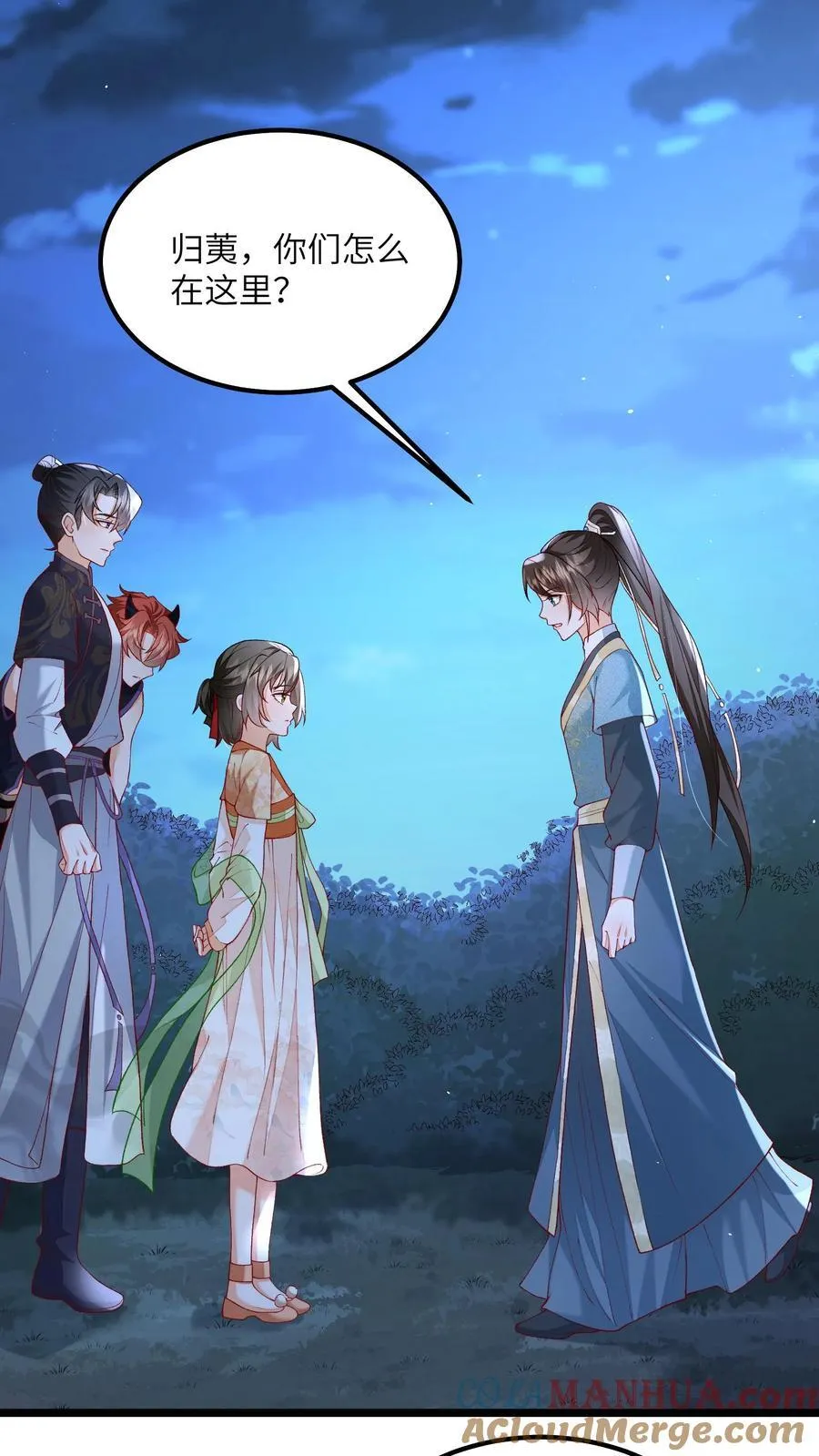 第157话 天生的恶魔 第21页