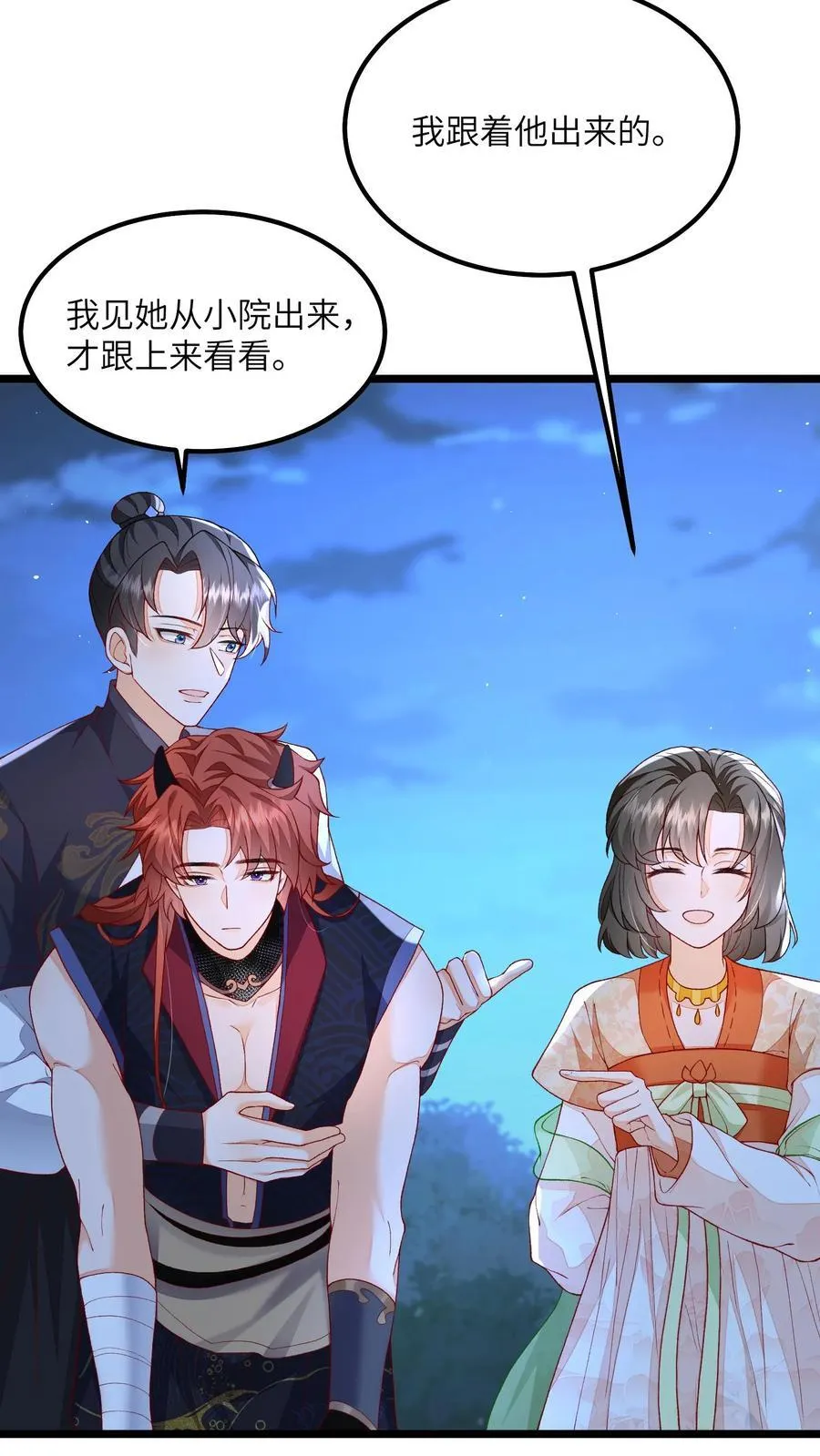 第157话 天生的恶魔 第22页