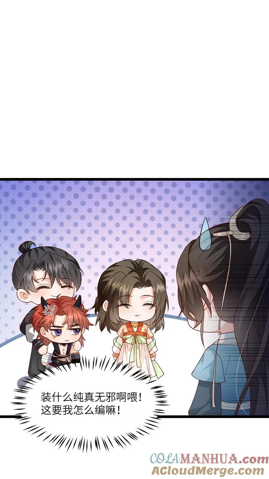 第157话 天生的恶魔 第23页