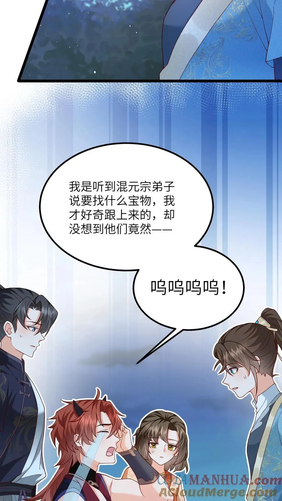 第157话 天生的恶魔 第25页