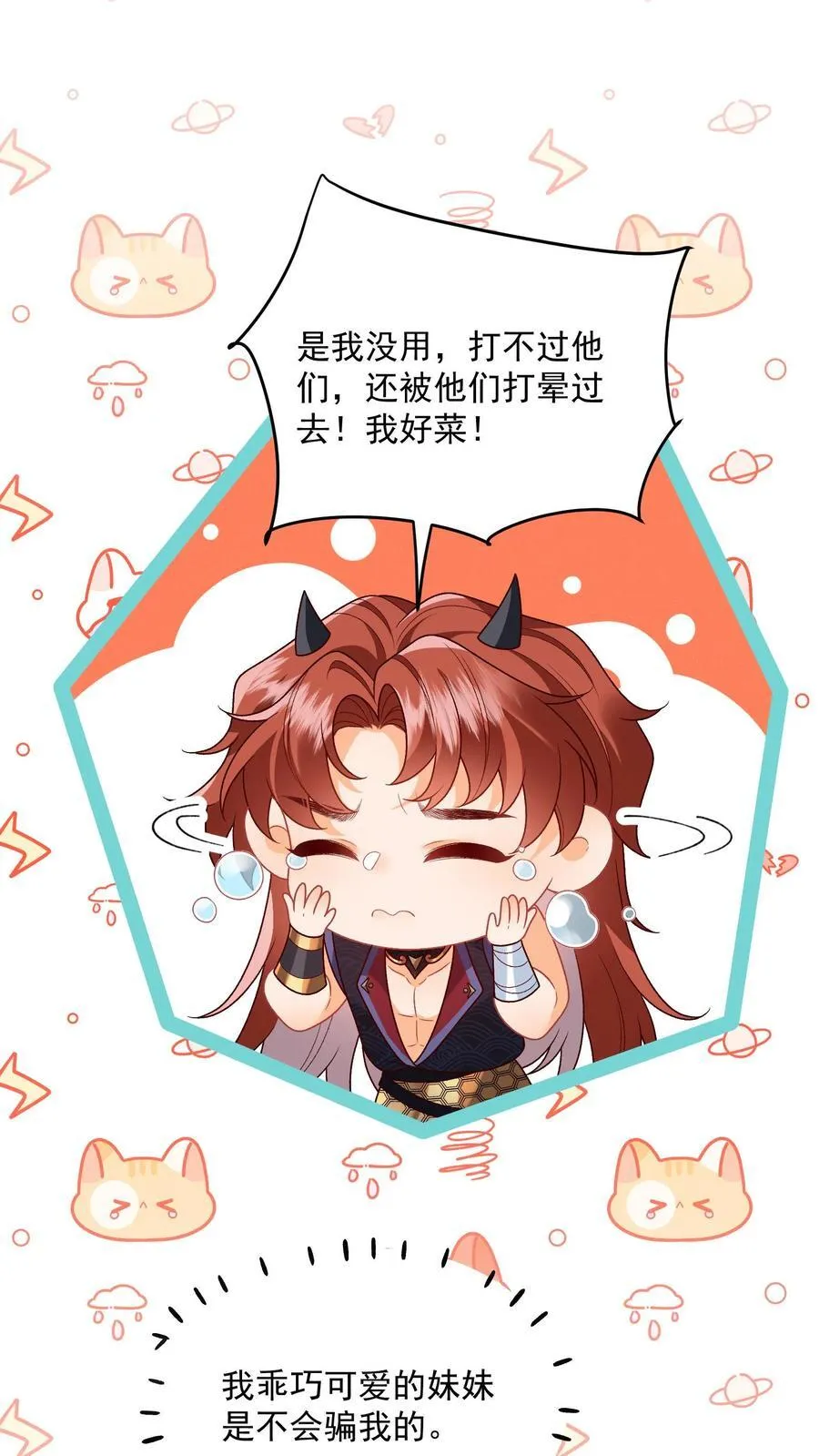 第157话 天生的恶魔 第29页
