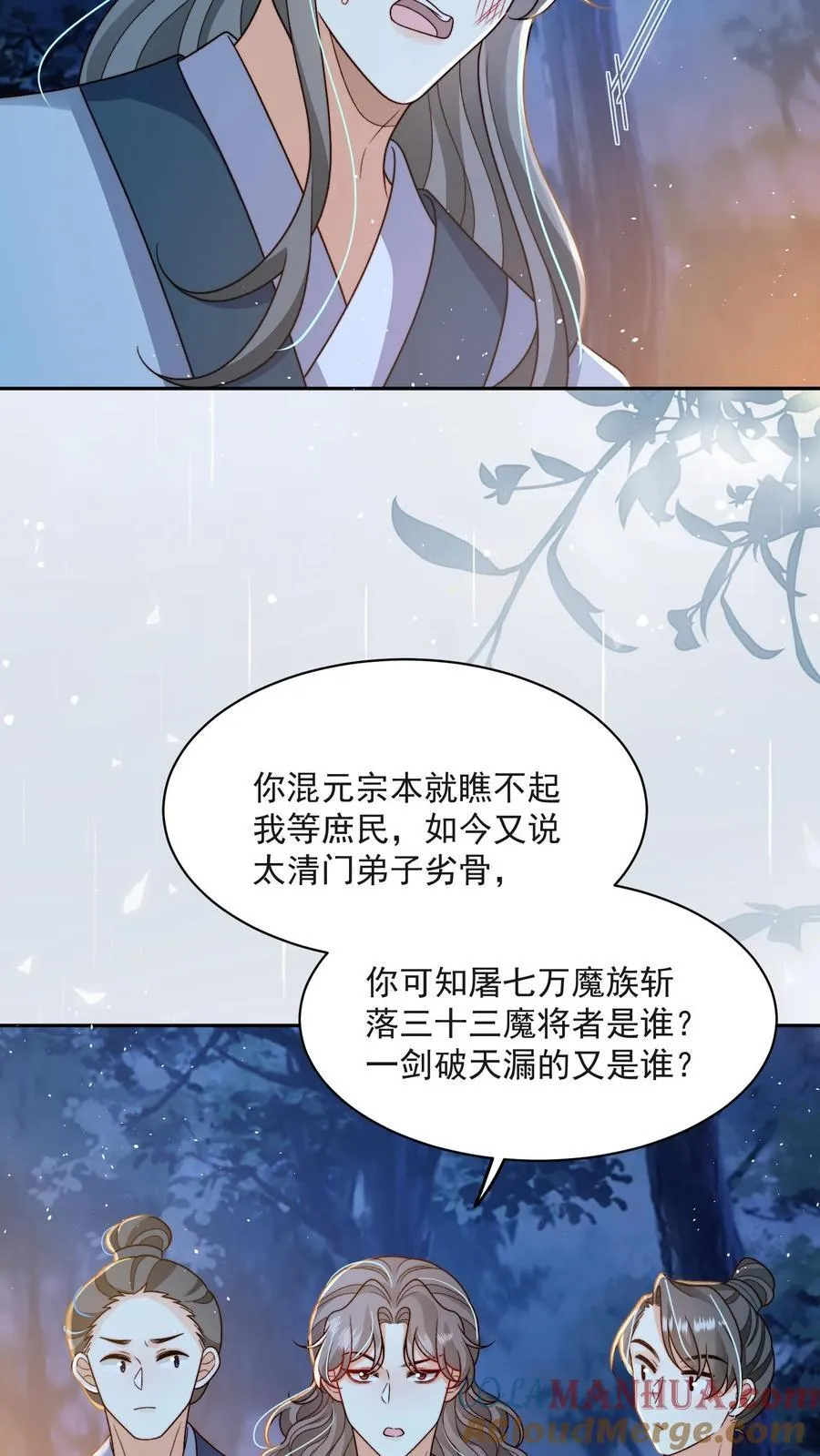 第158话 好心喂了狗 第11页
