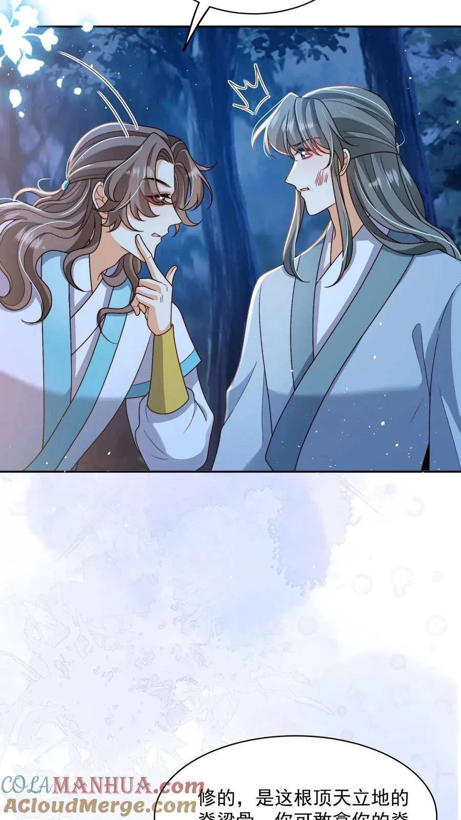 第158话 好心喂了狗 第13页