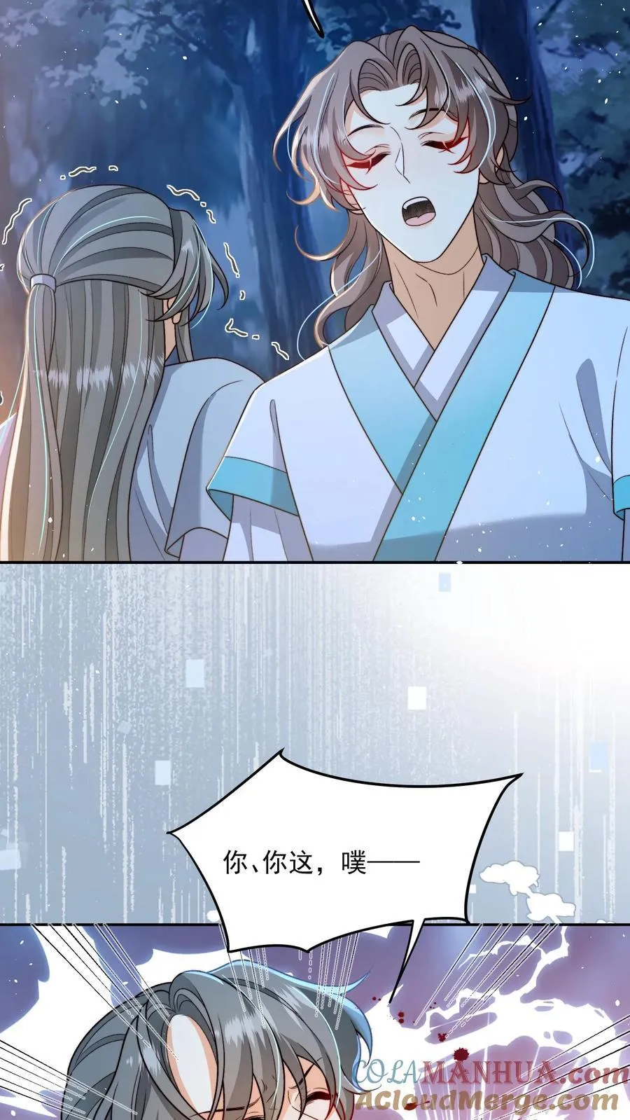 第158话 好心喂了狗 第15页