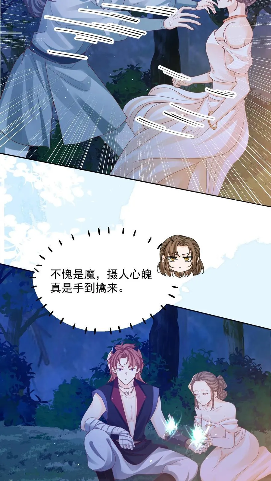 第158话 好心喂了狗 第22页