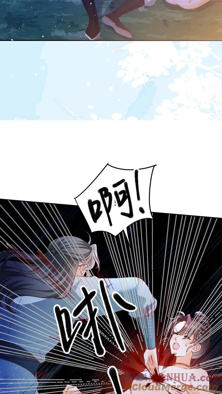 第158话 好心喂了狗 第23页