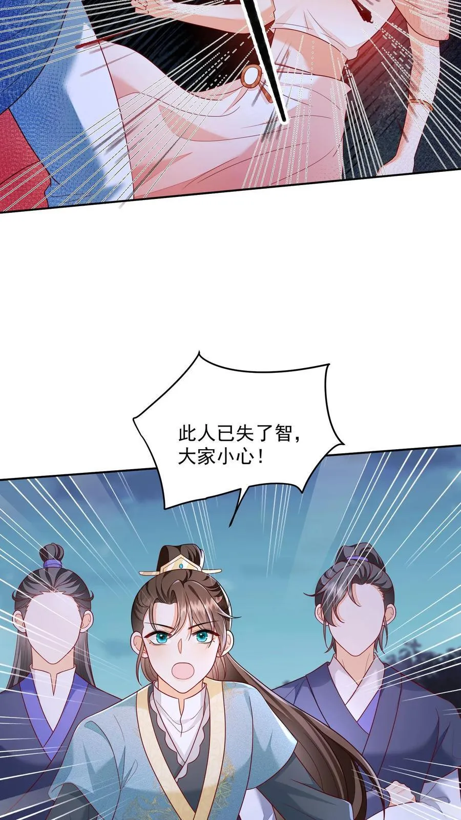 第158话 好心喂了狗 第24页