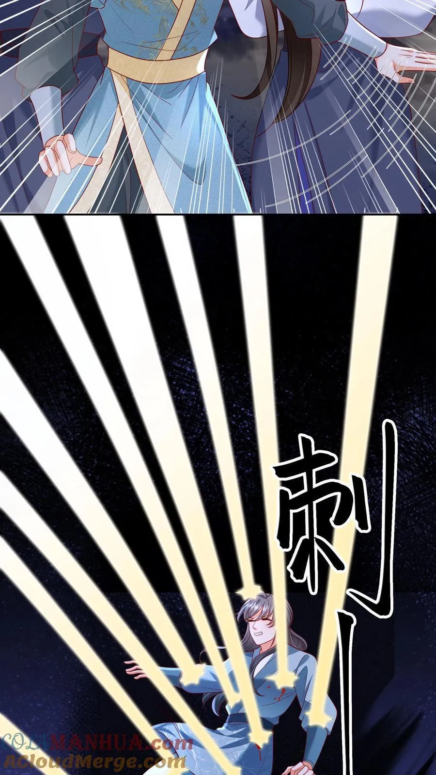 第158话 好心喂了狗 第25页