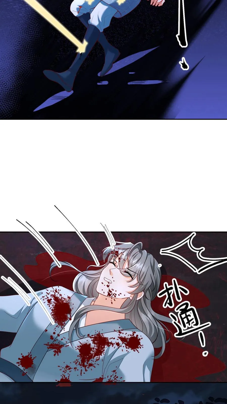 第158话 好心喂了狗 第26页