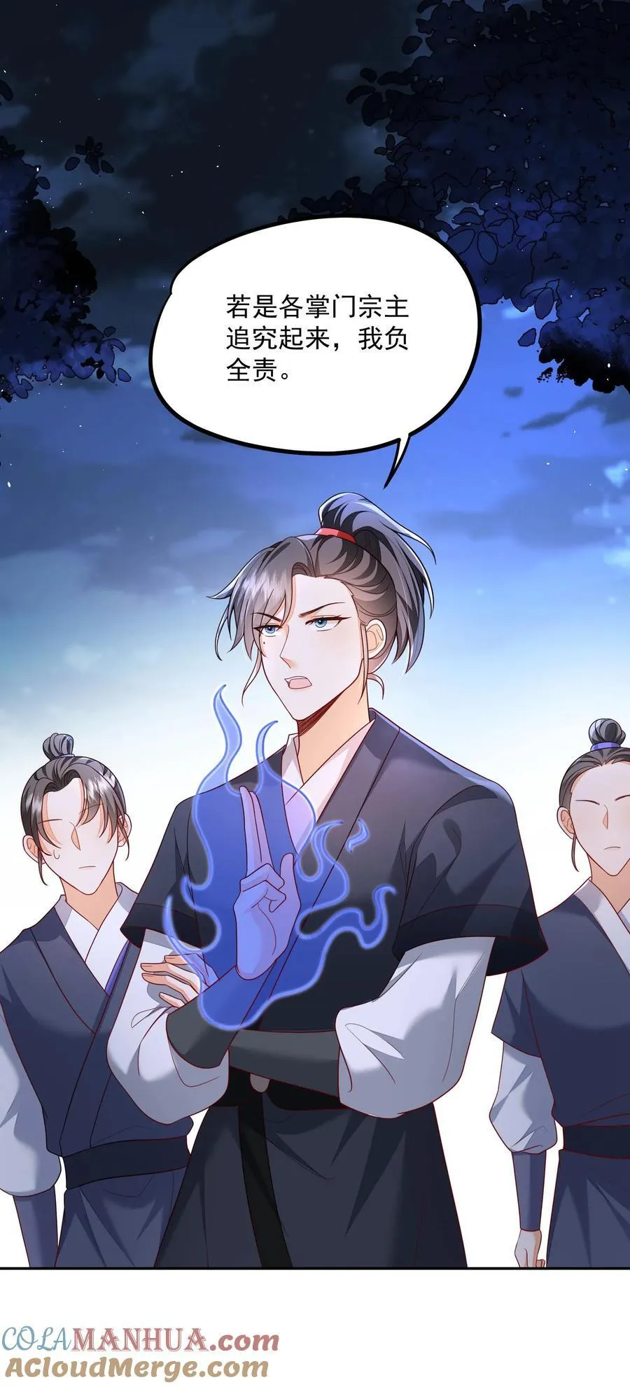 第158话 好心喂了狗 第27页