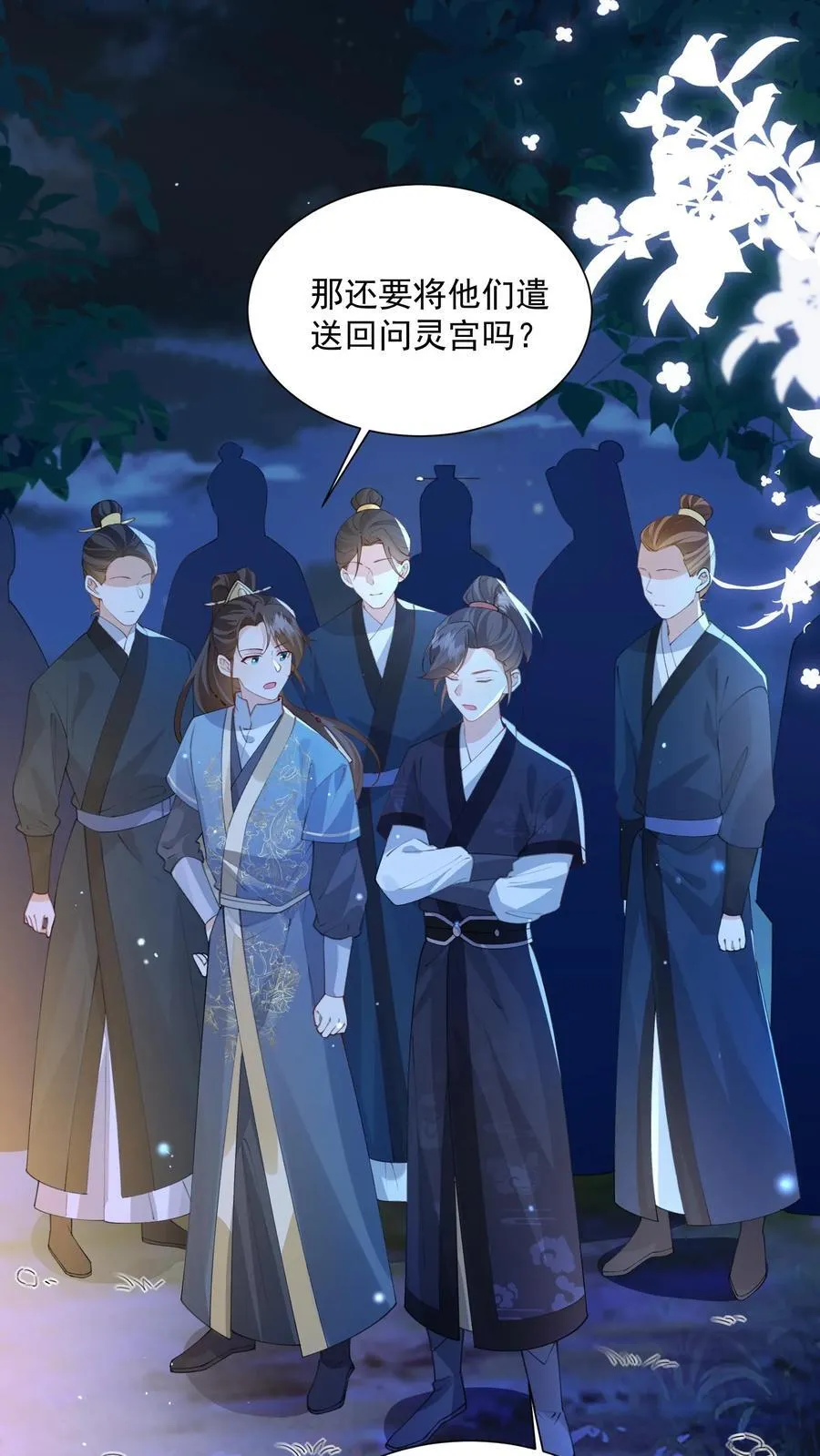 第159话 不会暴走死了吧 第2页