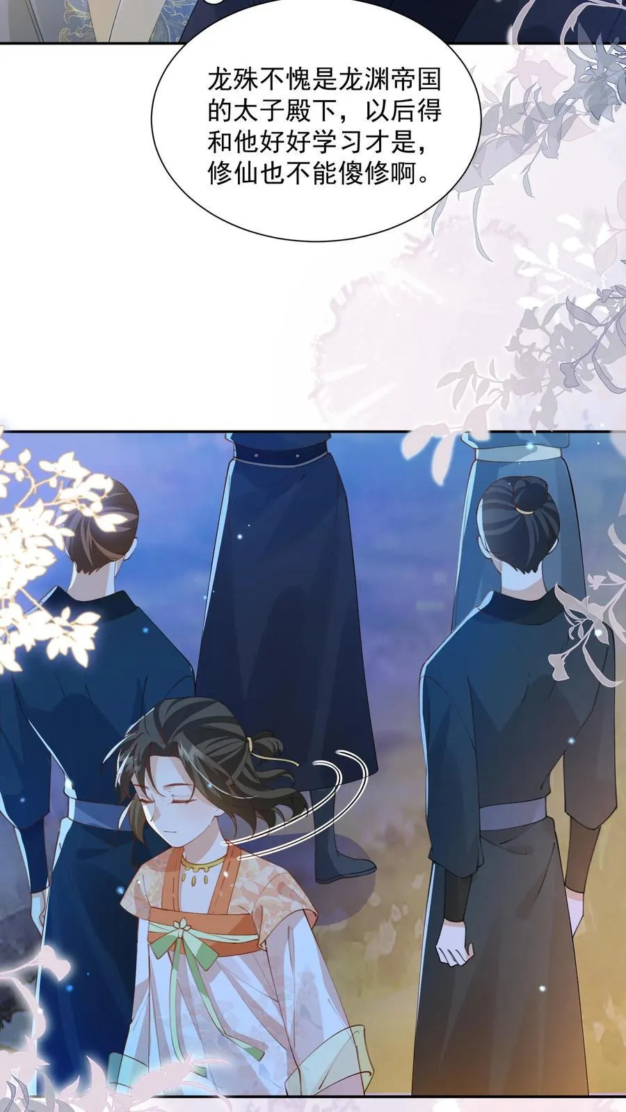 第159话 不会暴走死了吧 第4页