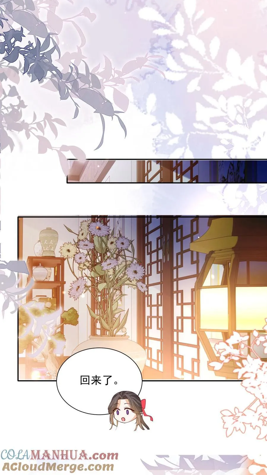 第159话 不会暴走死了吧 第5页