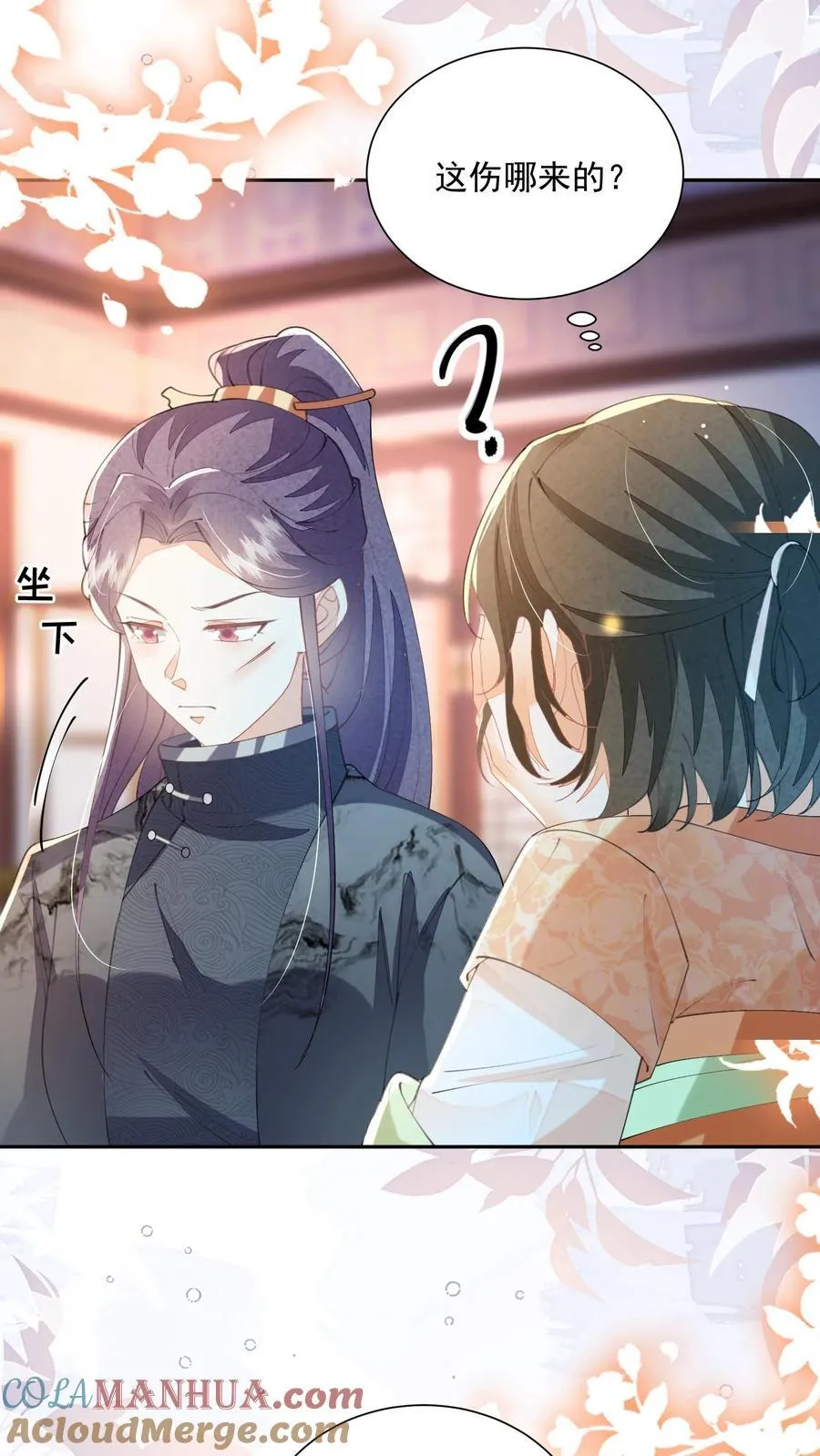 第159话 不会暴走死了吧 第7页