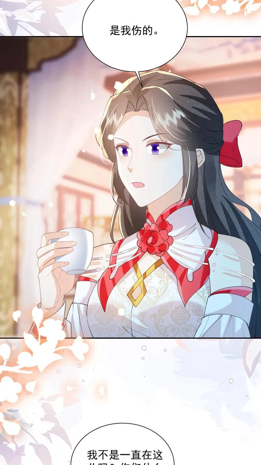 第159话 不会暴走死了吧 第8页