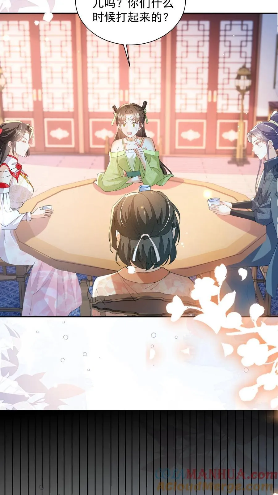 第159话 不会暴走死了吧 第9页