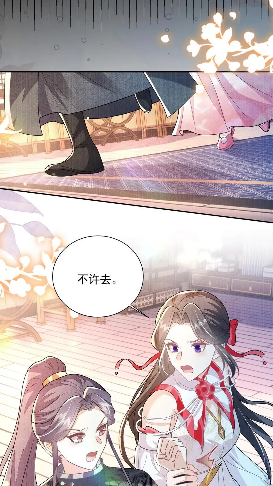 第159话 不会暴走死了吧 第10页