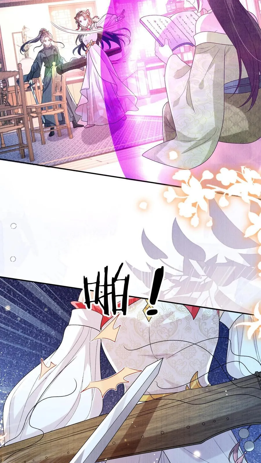 第159话 不会暴走死了吧 第12页