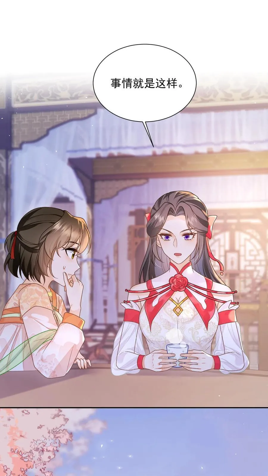 第159话 不会暴走死了吧 第14页