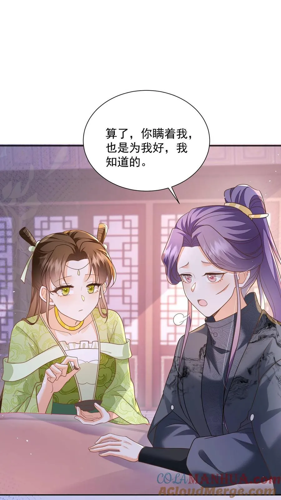 第159话 不会暴走死了吧 第17页