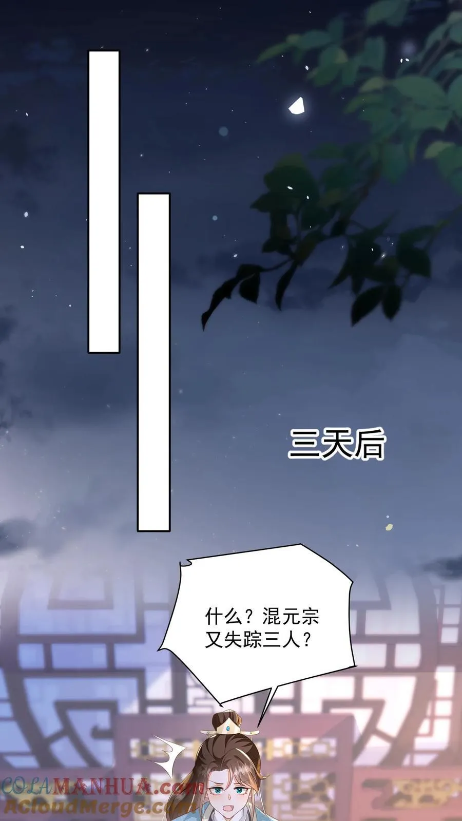 第159话 不会暴走死了吧 第19页
