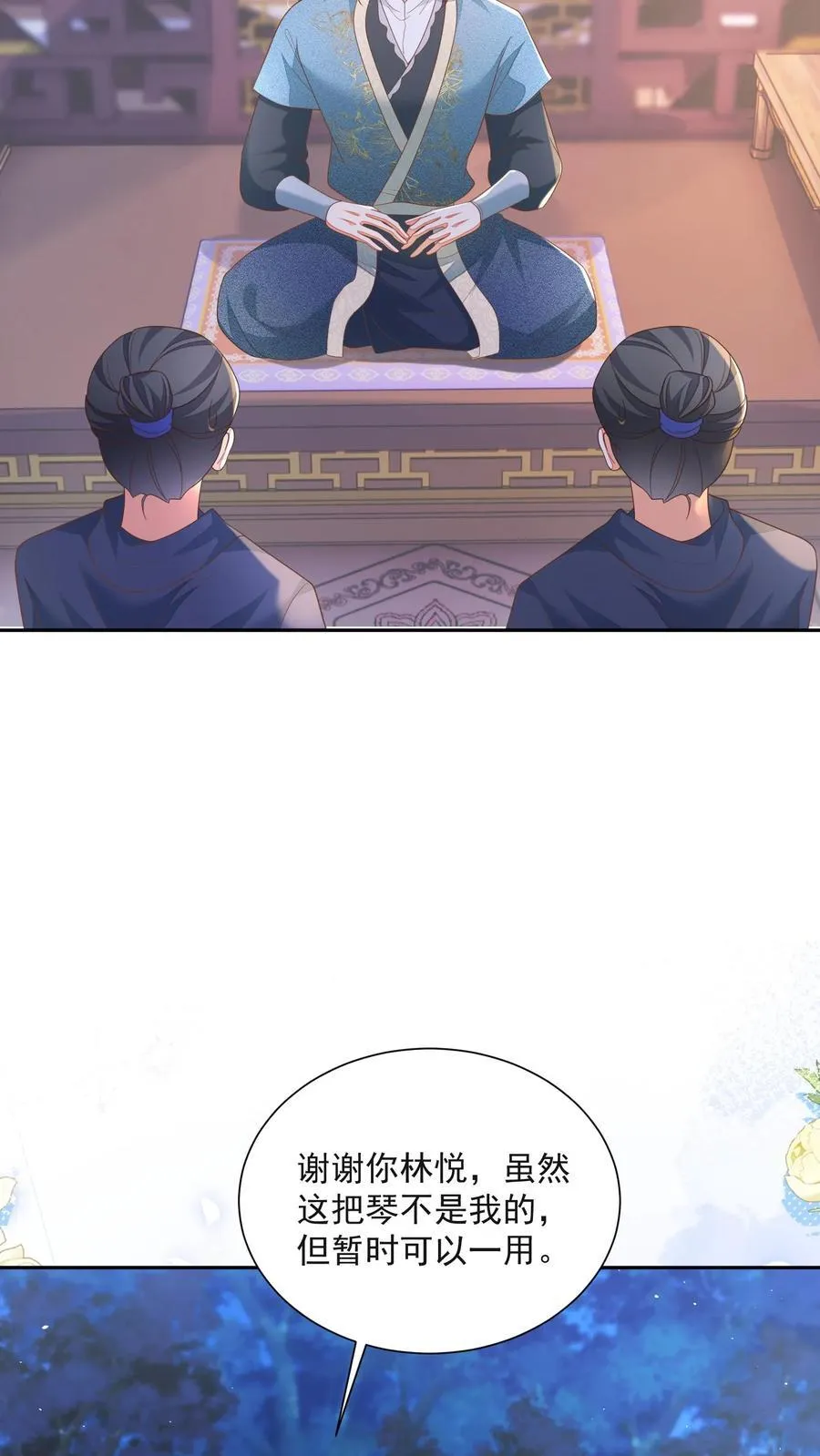第159话 不会暴走死了吧 第20页