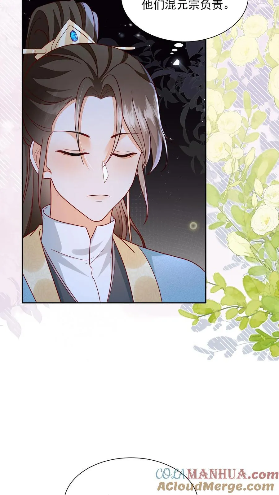 第159话 不会暴走死了吧 第23页