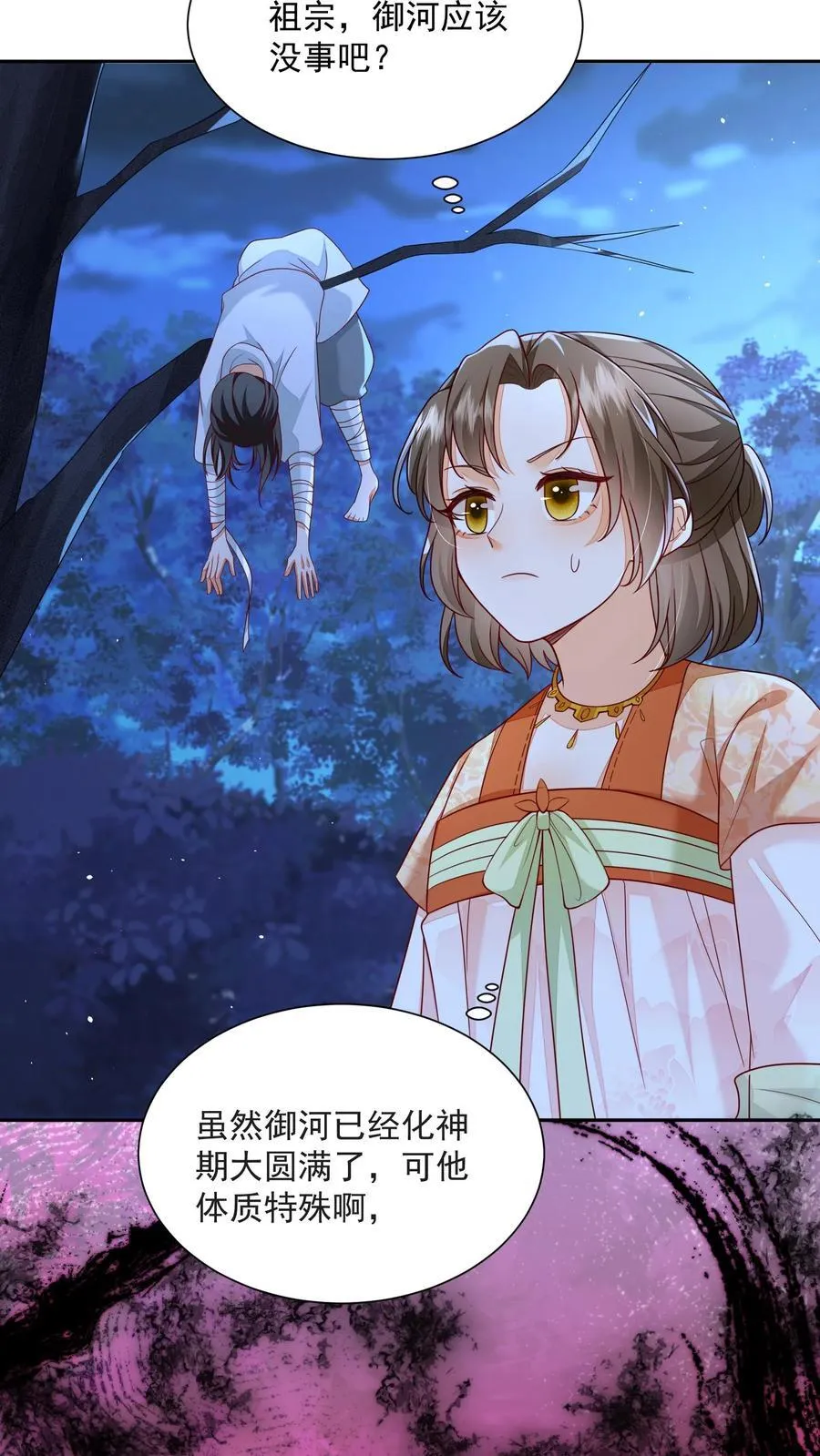 第159话 不会暴走死了吧 第24页