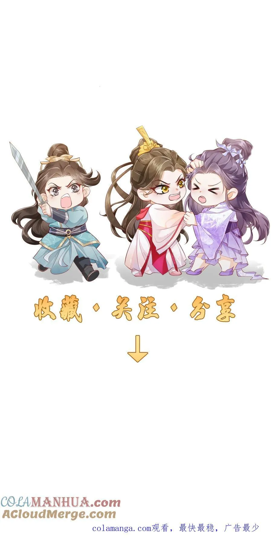 第159话 不会暴走死了吧 第27页