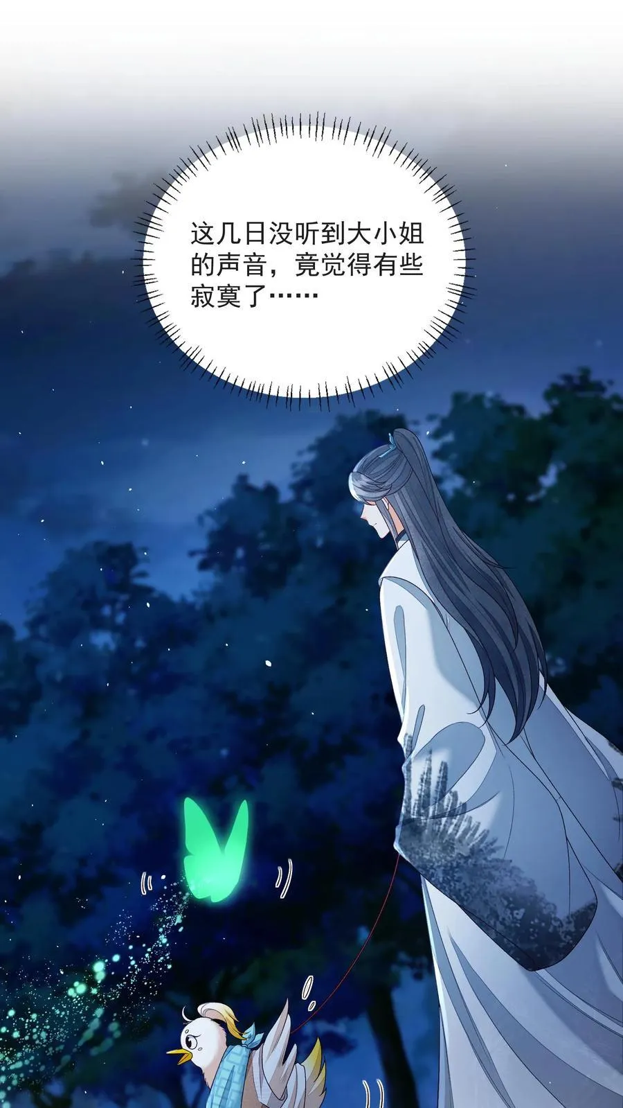 第160话 为何愿为别人而死 第2页