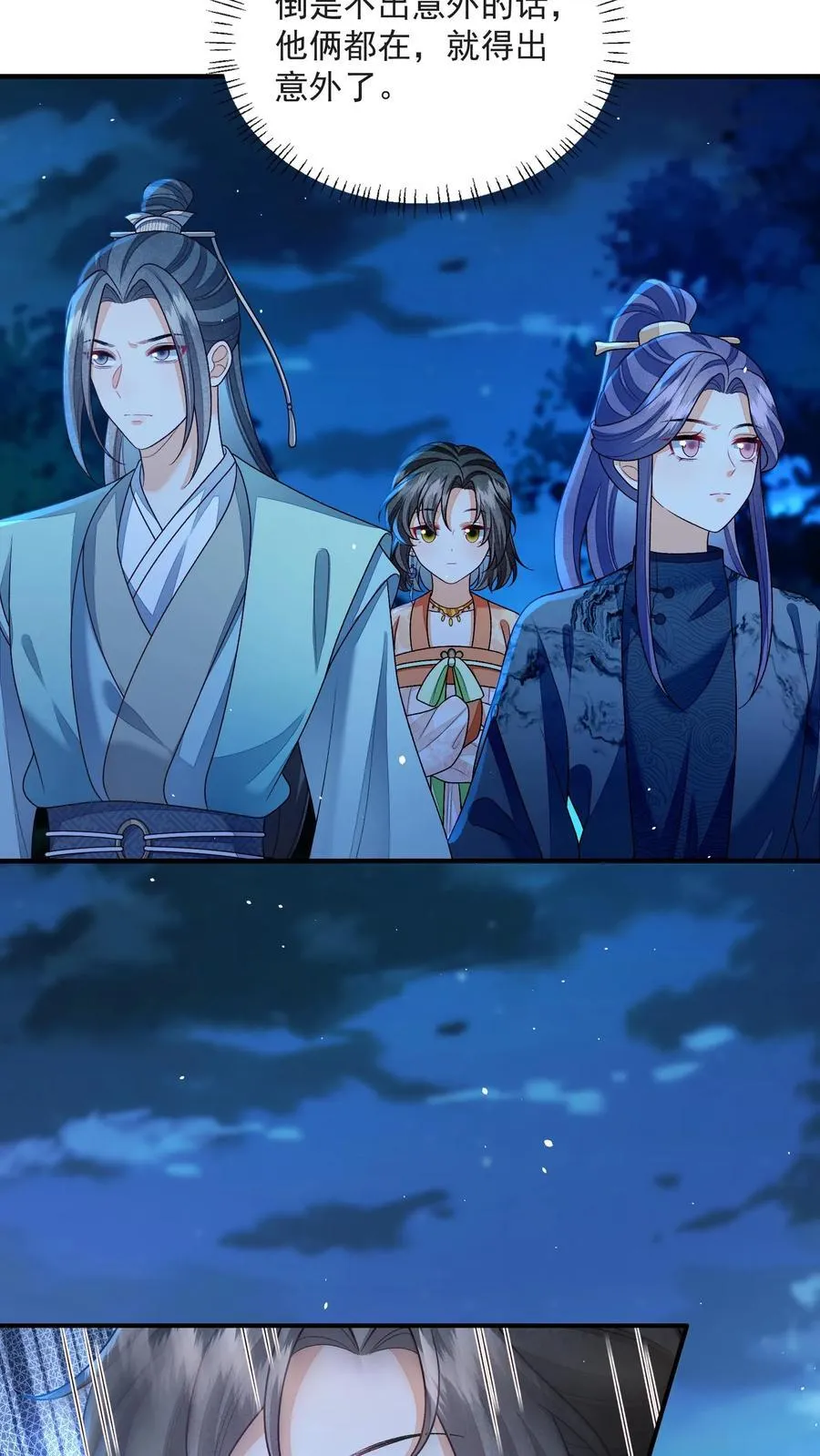 第160话 为何愿为别人而死 第6页
