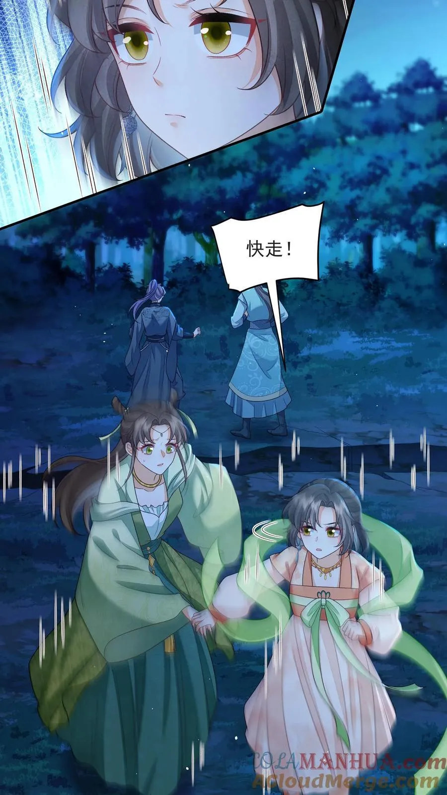 第160话 为何愿为别人而死 第7页