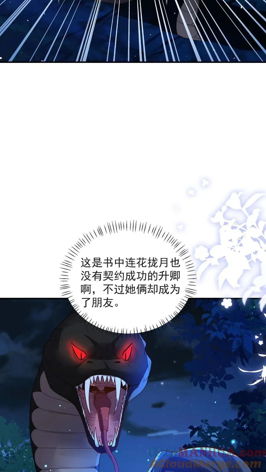 第160话 为何愿为别人而死 第9页