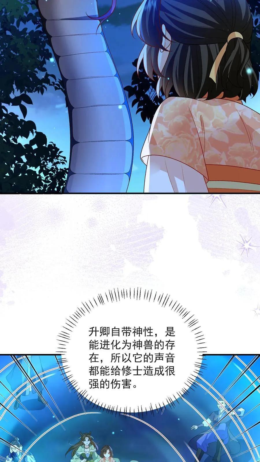 第160话 为何愿为别人而死 第10页
