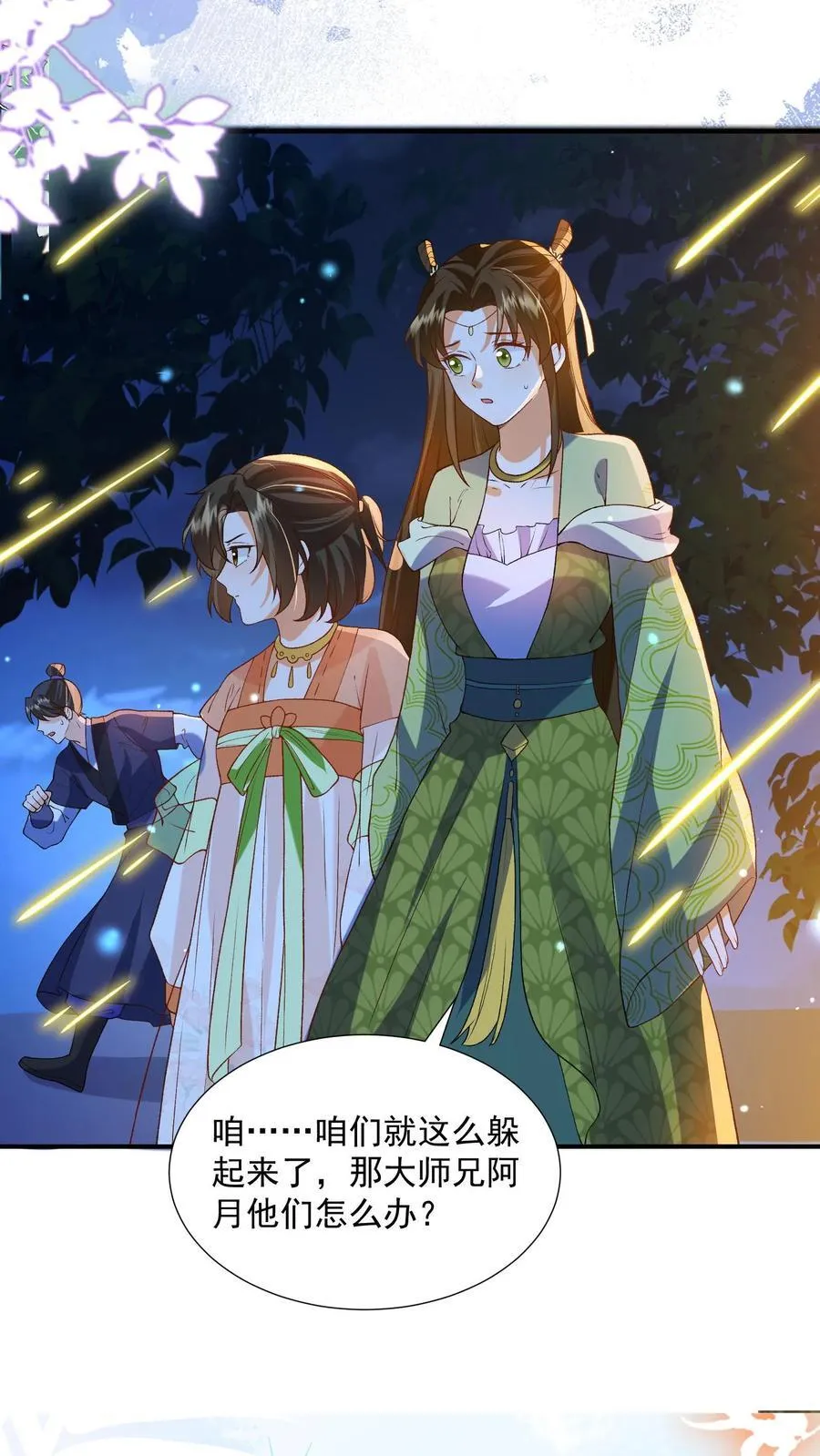 第160话 为何愿为别人而死 第16页