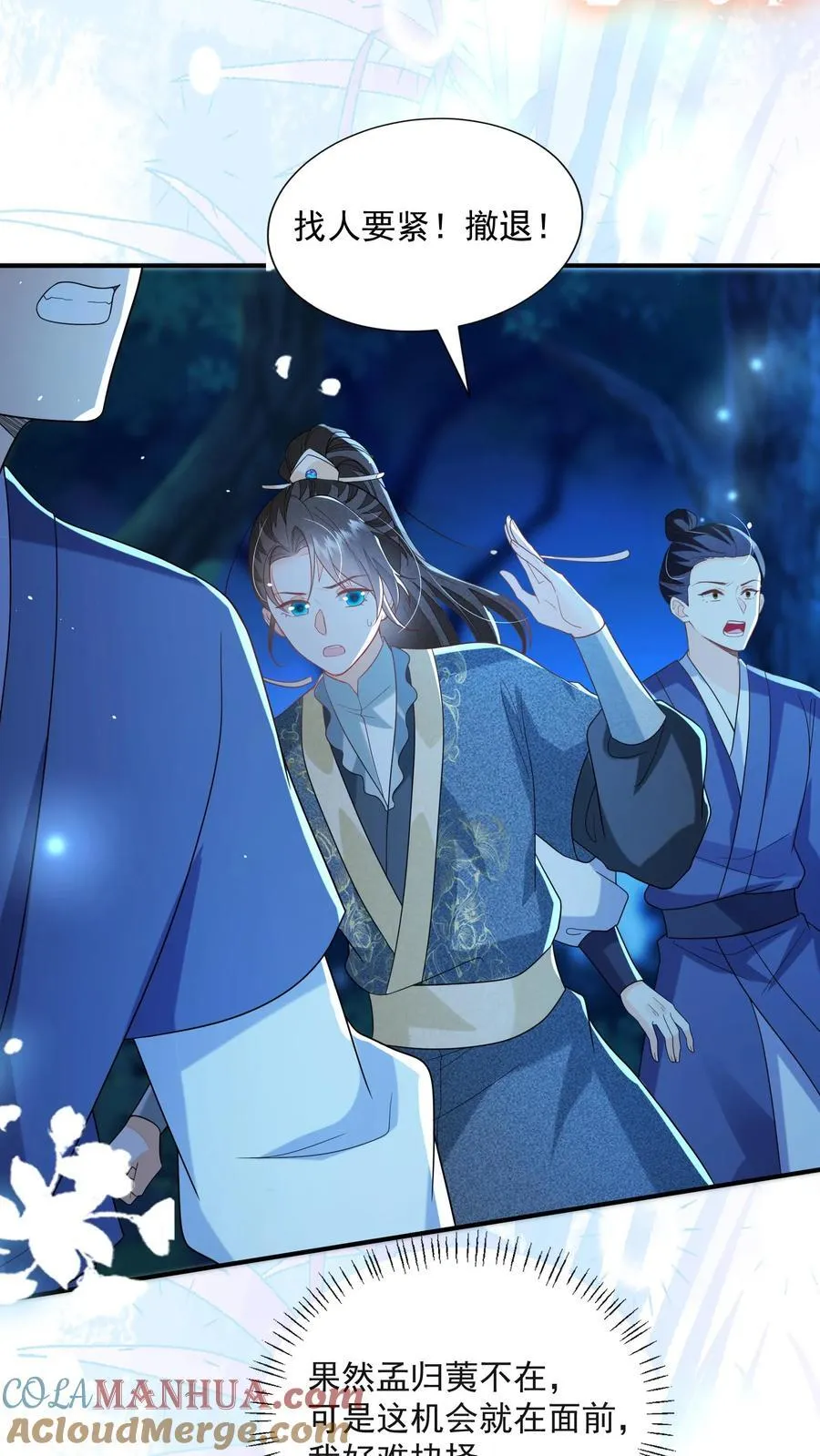 第160话 为何愿为别人而死 第19页