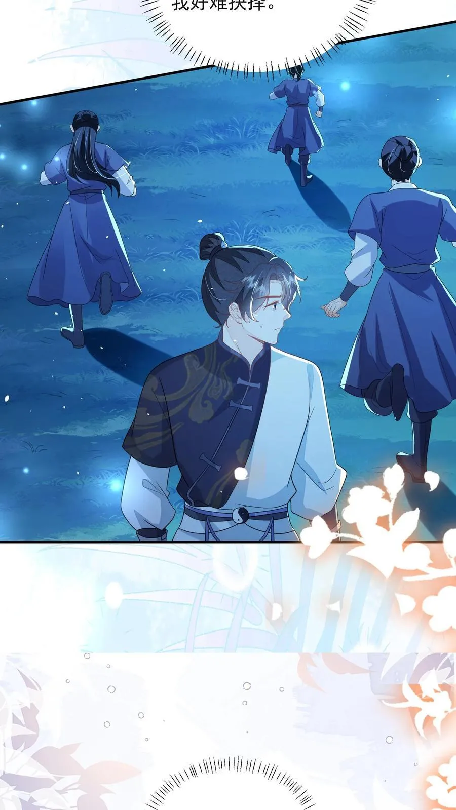第160话 为何愿为别人而死 第20页