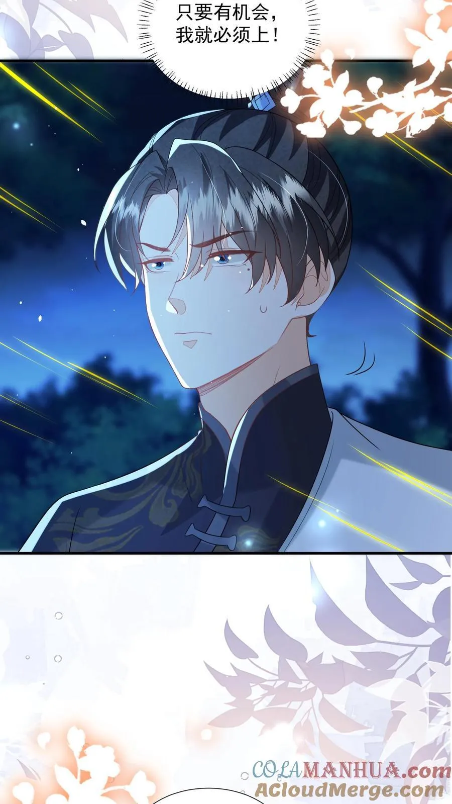 第160话 为何愿为别人而死 第21页
