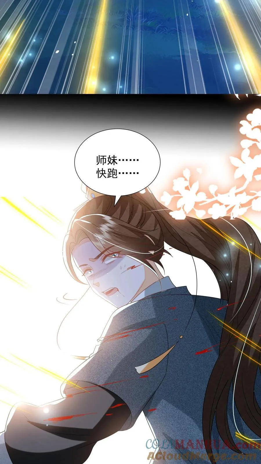 第160话 为何愿为别人而死 第25页