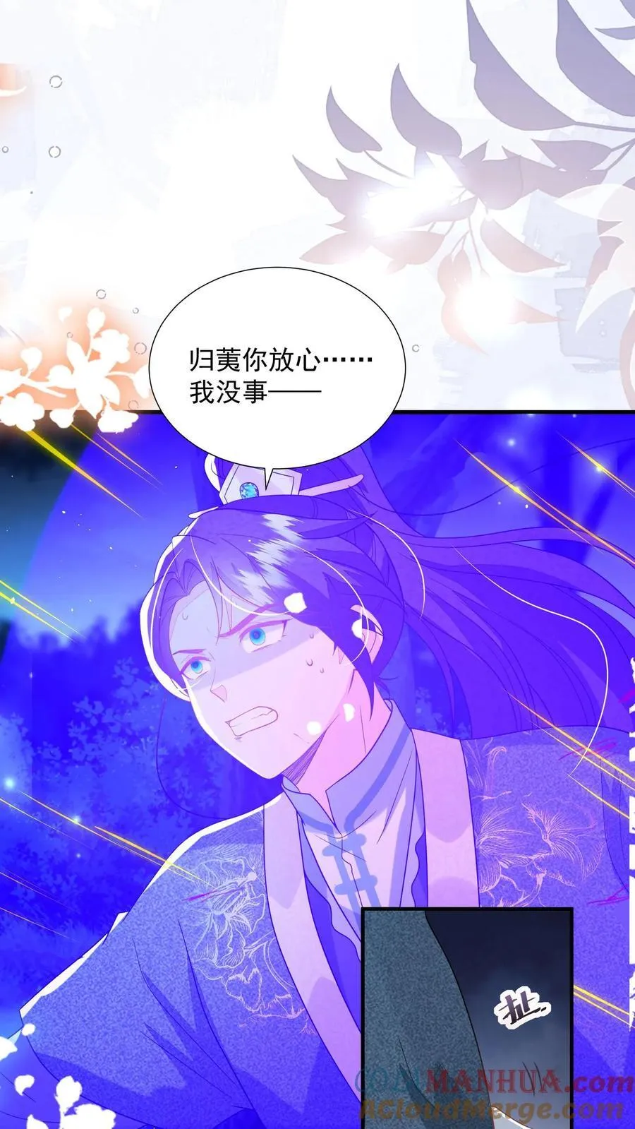 第160话 为何愿为别人而死 第27页