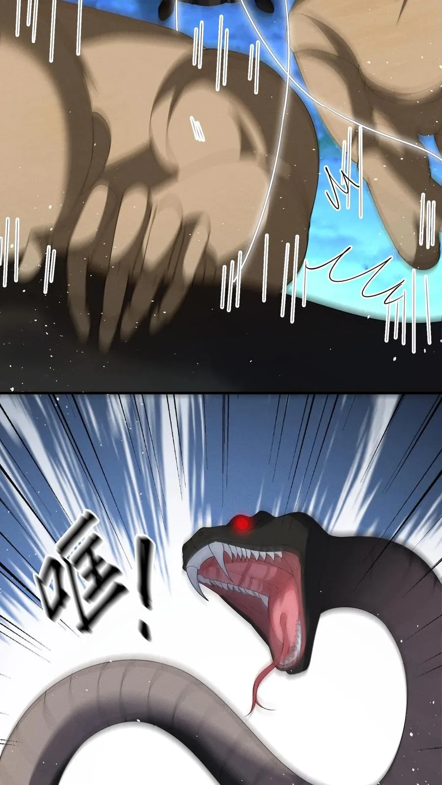 第161话 止语 第6页