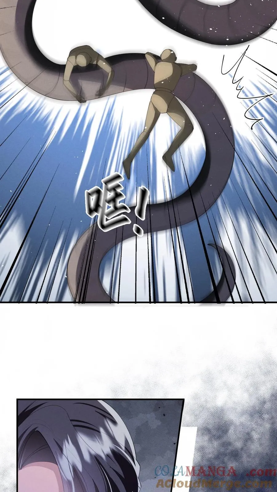 第161话 止语 第7页