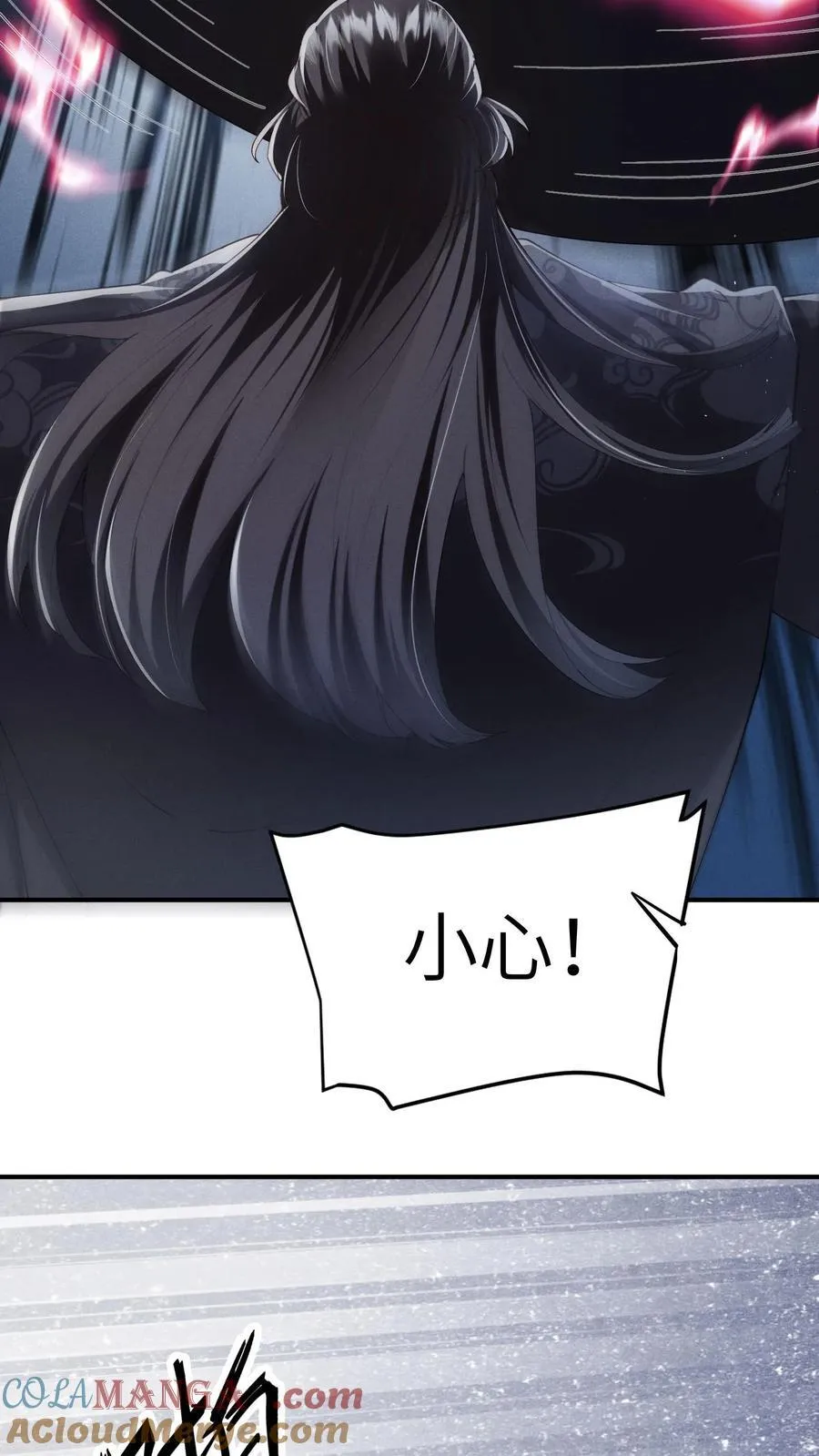 第161话 止语 第11页